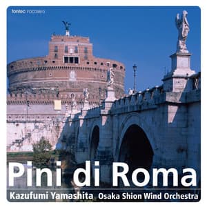 レスピーギ 交響詩「ローマの松」 - Ottorino Respighi