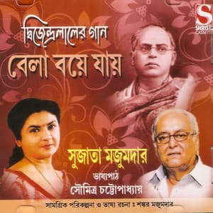Bela Boye Jay - Dwijendralal Roy