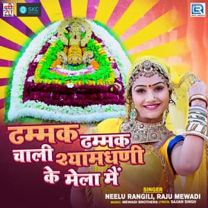 Dhummak Dhummak Chali Shamdhani Ke Mela Main - Nilu Rangili