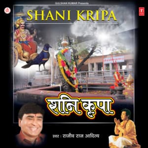 Shani Kripa - Rajeev Raj Aditya