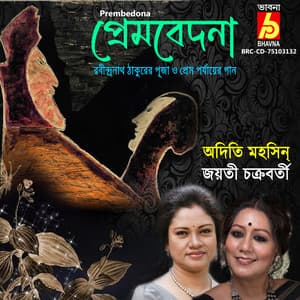 Prembedona - Jayati Chakraborty