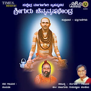 Sukshetra Maganageri Bruhannmatada Sri Guru Channa Vrushabendra Bhakthi Geethegallu - Sri Rajaguru Guruswamy Kalikeri