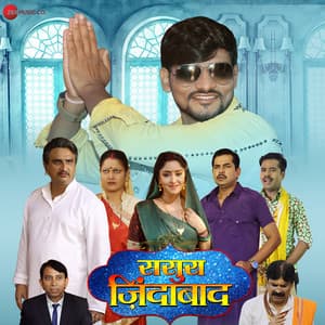 Sasura Zindabad - Madhukar Anand