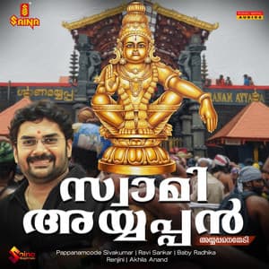 Swami Ayyappan - Baby Radhika