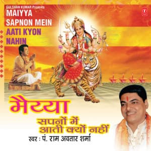 Maiya Sapno Mein Aati Kyun Nahin - Pt. Ram Avtar Sharma
