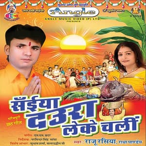 Saiya Daura Leke Chali - Radha Pandey