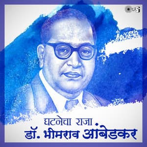 Ghatnecha Raja - Krishna Kamal