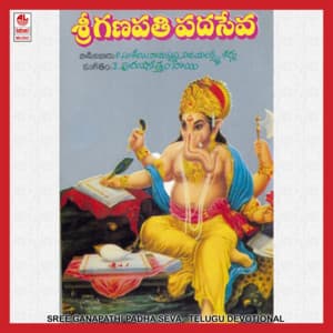 Sreeganapathi Padhaseva - P. Susheela