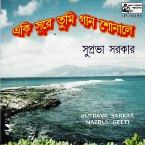Eki Surey Tumi Gaan Shonaley - Kazi Nazrul Islam