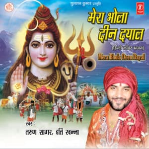 Mera Bhola Deen Dayal - Tarun Sagar