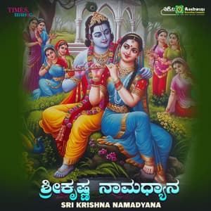 Sri Krishna Namadyana - Priya