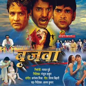 Brijawa - Dhananjay Mishra