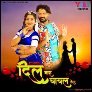 Wagdi - Dil Mharo Ghayal Hela - Lakshman