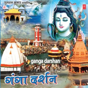 Ganga Darshan - Prem Prakash Dubey