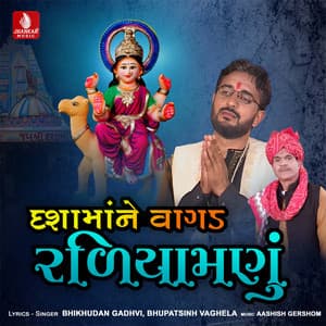 Dashamane Vagad Raliyamanu - Bhikhudan Gadhvi