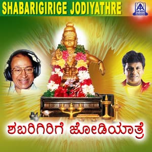 Shabarigirige Jodiyathre - Rajkumar