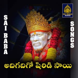 Adigadigo Shirdi Sai - Gujje Srinu