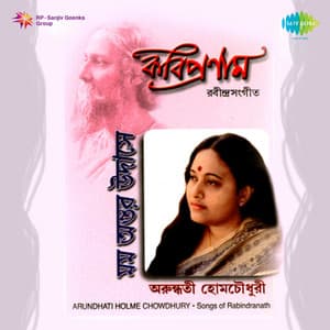 Arundhuti Momo Antar Udase Tagore - Arundhati Holme Chowdhury