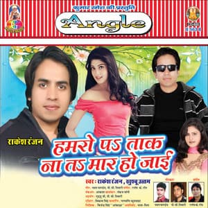 Hamaro Par Taka Na Ta Mar Ho Jaai - Rakesh Ranjan