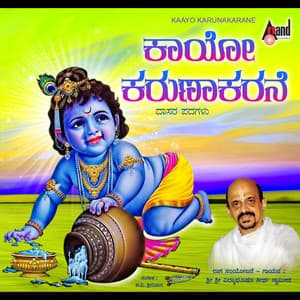 Kaayo Karunakarane - Vidyabhushana