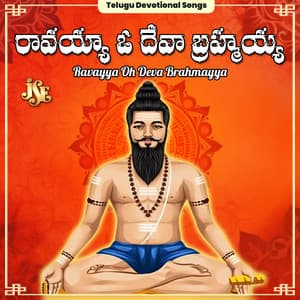 Ravayya Oh Deva Brahmayya - Bhandhavi
