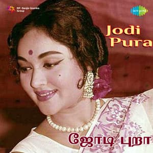 Jodipura - Sankar Ganesh