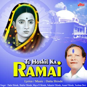 Tu Hoshil Ka Ramai - Datta Shinde