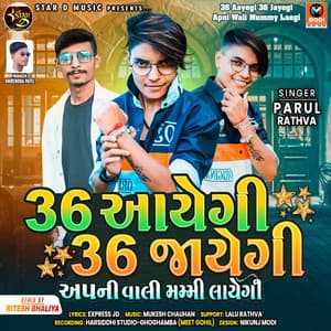 36 Aayegi 36 Jayegi Apni Wali Mummy Laegi - Mukesh Chauhan