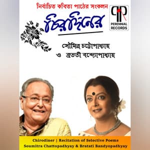 Chirodiner - Soumitra Chatterjee