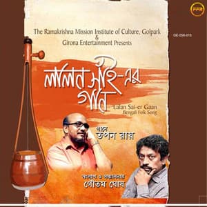 Lalan Sai-Er Gaan - Tapan Roy