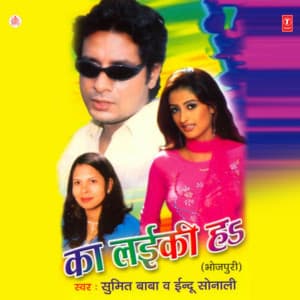 Ka Laiki Ha - Sumeet Baba