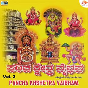Pancha Khshetra Vaibhava, Vol. 2 - Bangalore Venkateshmurthy Srinivas