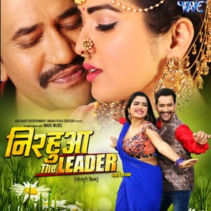 Nirahua The Leader - Rajnish Mishra