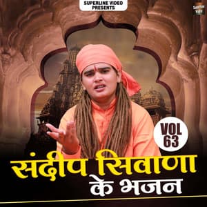 Sandeep Siwana Ke Bhajan Vol. 63 - Sandeep Siwana