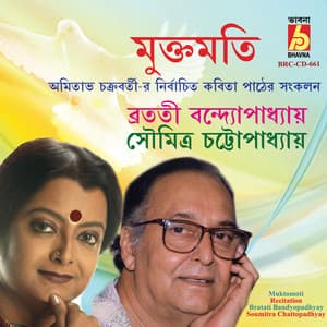 Muktomoti - Soumitra Chattopadhyay