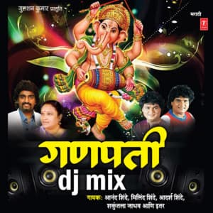 Ganpati Dj.Mix - Anand Shinde