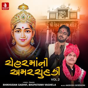 Cheharmani Amar Chundadi, Vol. 2 - Bhikhudan Gadhvi