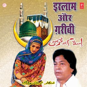 Islaam Aur Garibi - Khurshid Aalam
