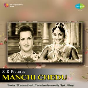 Manchi Chedu - Viswanathan–Ramamoorthy