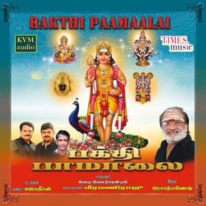 Bakthi Paamalai - Veeramani Raju