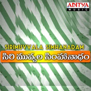 Siri Muvvala Simhanadam - K. V. Mahadevan