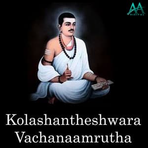 Kolashantheshwara Vachanaamrutha - Balu Sharma