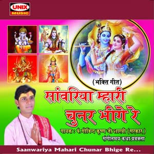 Saanwariya Mahari Chunar Bhige Re - Ashish