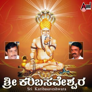 Sri Karibasaveshwara - Ramesh Chandra
