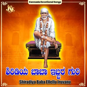 Shiradiya Baba Ellellu Iruvanu - Uday Ankola