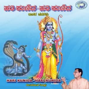 Hari Kunida - Hari Kunida - Ravindra Prabhu