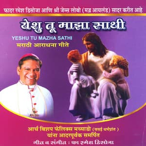 Yesu Tu Maza Saathi - Vaishali Samant