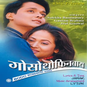 Gwswthwpinbai - Sulekha Basumatary