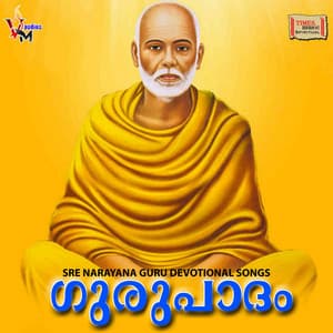 Guru Paadham - Radhakrishna