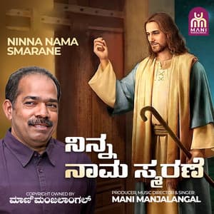 Ninna Nama Smarane - Mani Manjalangal